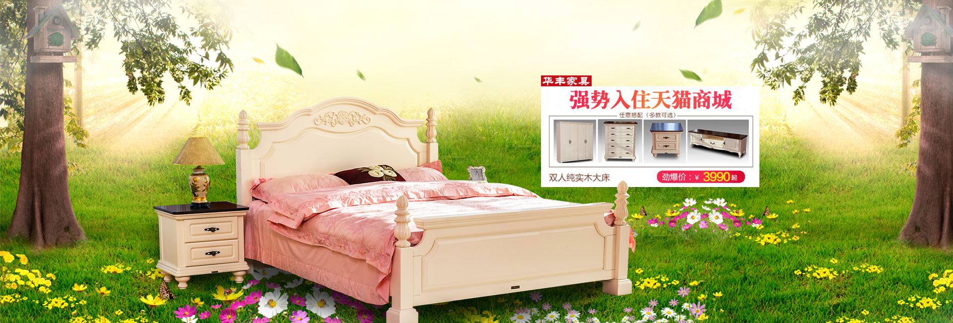 卧室家具香蕉APP免费下载